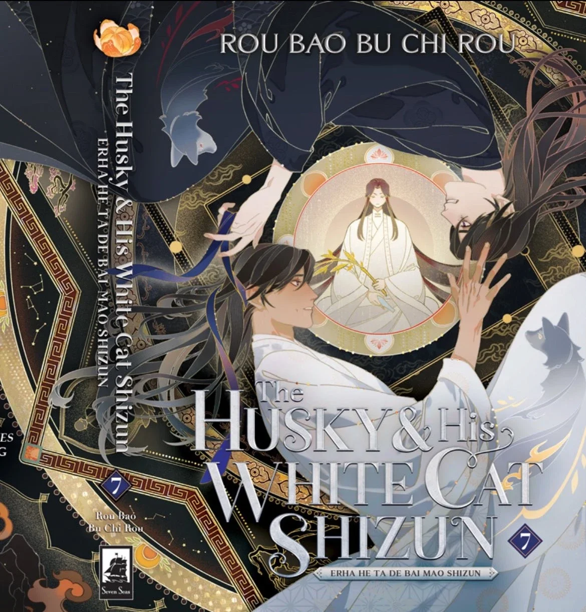 Созвездия на обложке 7-го тома Seven Seas